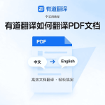 有道翻译翻译完的结果怎么发给别人？