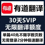 有道翻译上传文件后一直转圈怎么办？