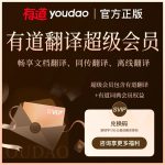 有道翻译手机版拍照翻译入口在哪里？